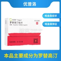 罗替高汀贴片(优普洛)