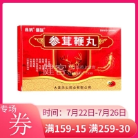 参茸鞭丸(精瑞)
