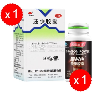 还少胶囊(美迪生)0.42g*50粒*1盒+汤臣倍健雄赳赳牌益康胶囊0.35g*30粒*1盒