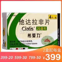 他达拉非片(希爱力)