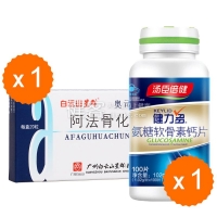 阿法骨化醇软胶囊(奥司惠)1盒+健力多100片