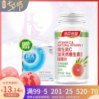 汤臣倍健维生素C加天然维生素E咀嚼片