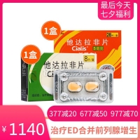 希爱力经典28+8组合装