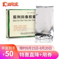 前列回春胶囊(双星)