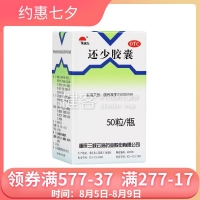 美迪生 还少胶囊 0.42g*50s