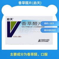 香草醛片(启天)