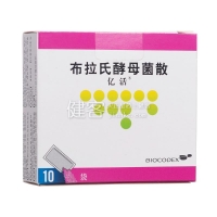 布拉氏酵母菌散(亿活)