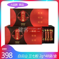 白云山三七粉