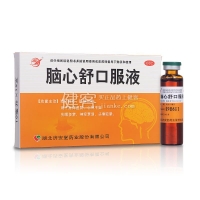 脑心舒口服液(仁悦)