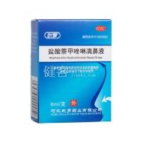 盐酸萘甲唑啉滴鼻液