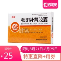 锁阳补肾胶囊(侬爱)