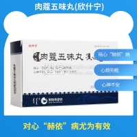 肉蔻五味丸(欣什宁)
