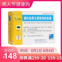 锯叶棕果实提取物软胶囊(沙芭特)