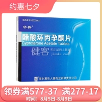 醋酸环丙孕酮片(华典)