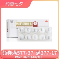 同仁堂 锁阳固精丸 9g*10s