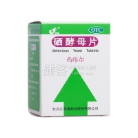 硒酵母片(西维尔)
