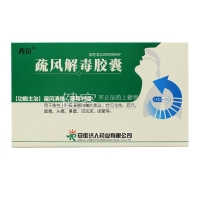 疏风解毒胶囊