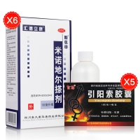 米诺地尔搽剂(斯必申)+引阳索胶囊(育林) 温阳生发方案