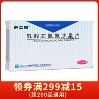 乳酸左氧氟沙星片(来立信)