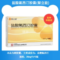 盐酸氟西汀胶囊(聚立能)