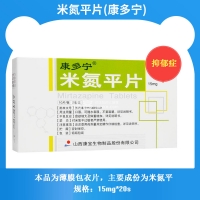 米氮平片(康多宁)