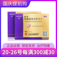 金戈必挺巩固装