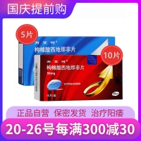 万艾可10+5经典装