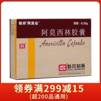 阿莫西林胶囊(联邦阿莫仙)