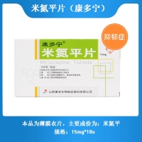 米氮平片(康多宁)