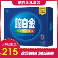 脑白金礼盒装改善失眠非安眠药中老年人保健品维生素安神养心补脑保健品