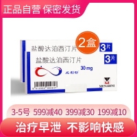 必利劲2盒特惠装