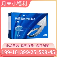 枸橼酸西地那非片(万艾可)