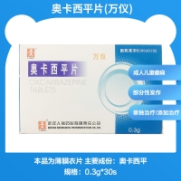 奥卡西平片(万仪)