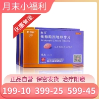 金戈最强效100mg(6片装) 