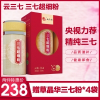 【云三七】三七超细粉