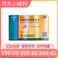 枸橼酸西地那非片(金戈)