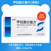 甲钴胺分散片(卓和)