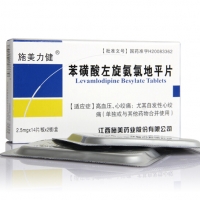 苯磺酸左旋氨氯地平片