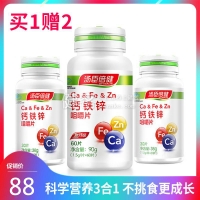 钙铁锌咀嚼片维生素维生素c复合维生素维生素e