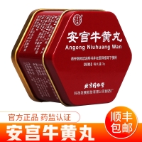 安宫牛黄丸(同仁堂)