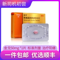 枸橼酸西地那非片(金戈)