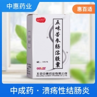 五味苦参肠溶胶囊(惠百适)