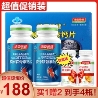 汤臣倍健胶原软骨素钙片90片*2促销装