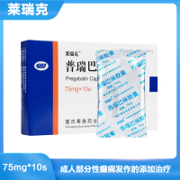 普瑞巴林胶囊(莱瑞克)