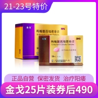 金戈超级优惠装20+5片