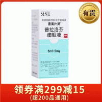 普拉洛芬滴眼液(普南扑灵)