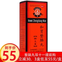 和胃整肠丸(丹南泰）
