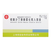 硫酸沙丁胺醇雾化吸入溶液(信谊)