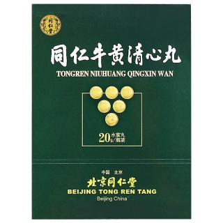 同仁牛黄清心丸同仁堂包金衣