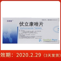 伏立康唑片(匹纳普)